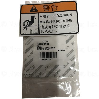 New Holland Warning Decal Part # 47369189